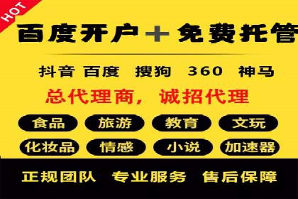 搜索广告开户后返点政策解析及案例